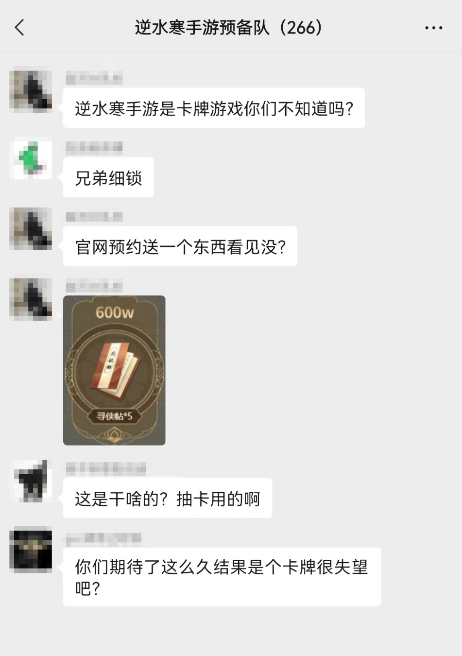 逆水寒手游是款卡牌游戏 这事得从奥特曼说起