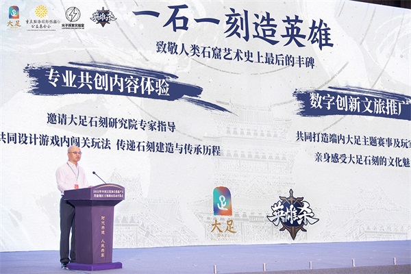英雄杀与大足石刻联动：以IP共创游戏体验，让传统文化“活起来”