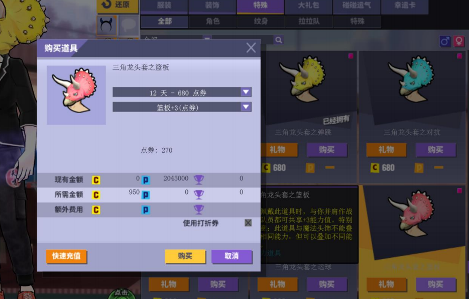 赢在起跑线上  《街头篮球》SFSA萌新攻略