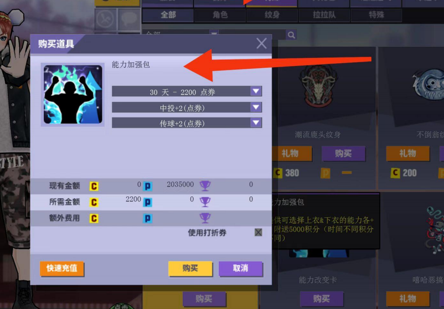赢在起跑线上  《街头篮球》SFSA萌新攻略