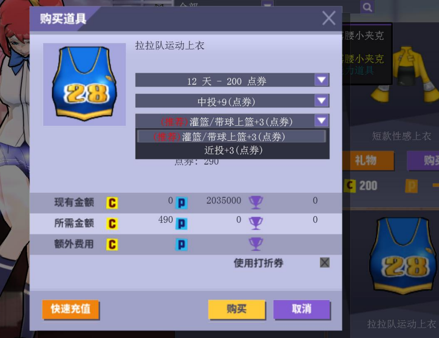 赢在起跑线上  《街头篮球》SFSA萌新攻略