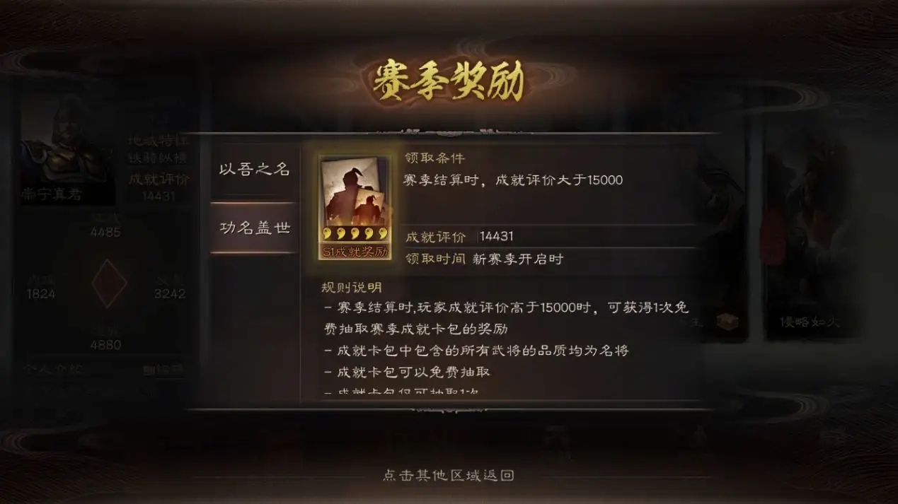 三国志战略版成就黑科技攻略