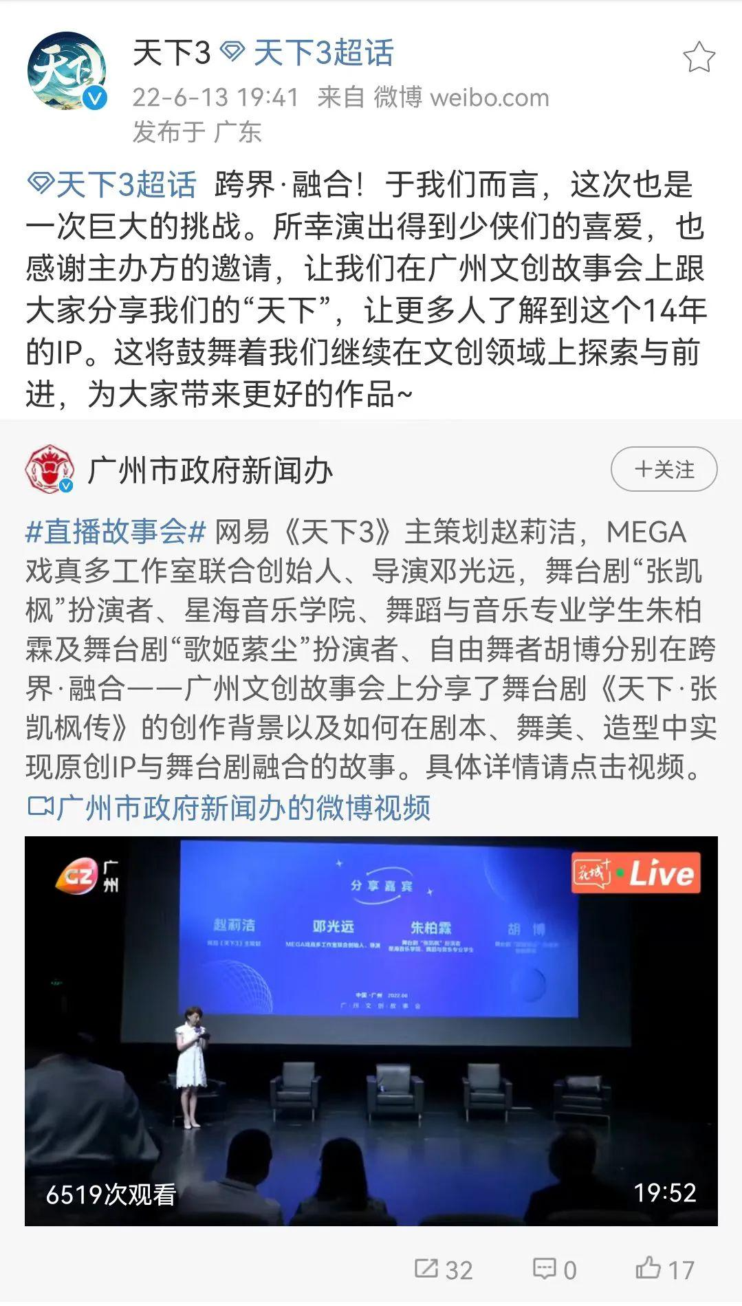 爷青回 张凯枫竟霸占《南方都市报》跨版专题