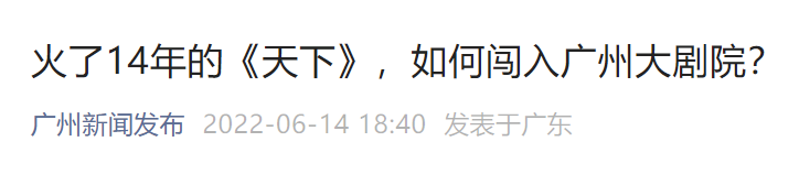 爷青回 张凯枫竟霸占《南方都市报》跨版专题