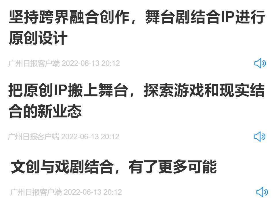 爷青回 张凯枫竟霸占《南方都市报》跨版专题