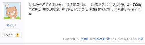 《问道》回忆篇，原来道友都在找他！