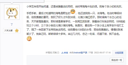 《问道》回忆篇，原来道友都在找他！