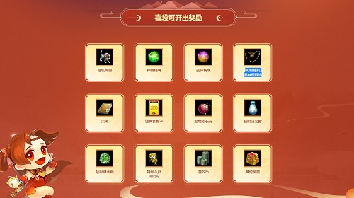 《问道》实惠礼包大派送了，全服都有！