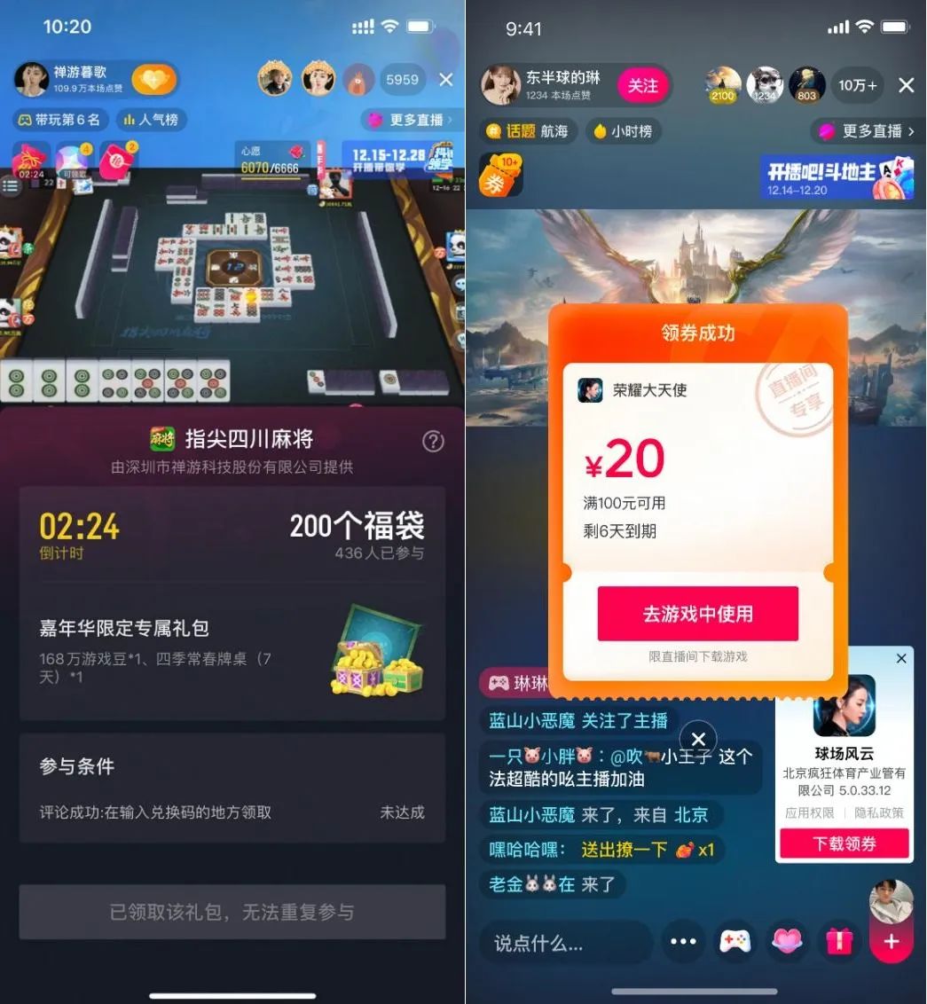 眼馋游戏直播营销 要先弄懂这三大核心玩法