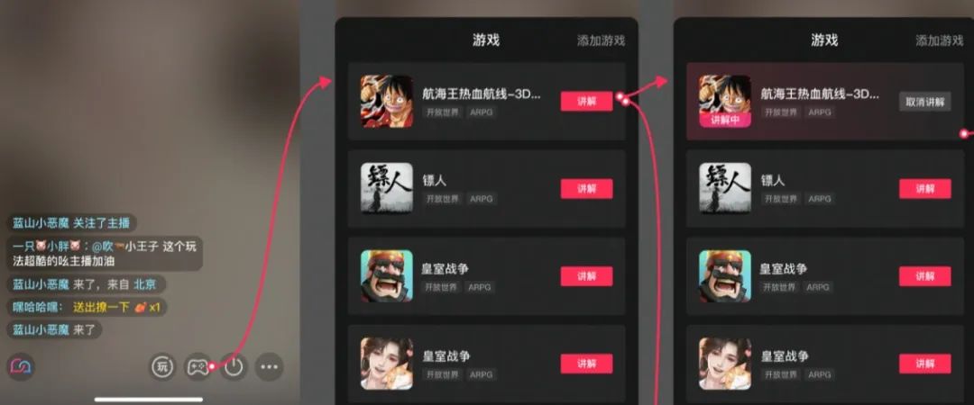 眼馋游戏直播营销 要先弄懂这三大核心玩法