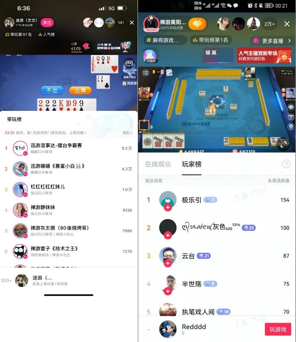 眼馋游戏直播营销 要先弄懂这三大核心玩法