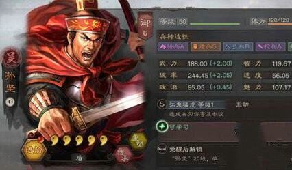 三国志战略版孙太鲁怎么玩