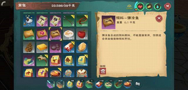 创造与魔法弹涂鱼饲料包怎么制作