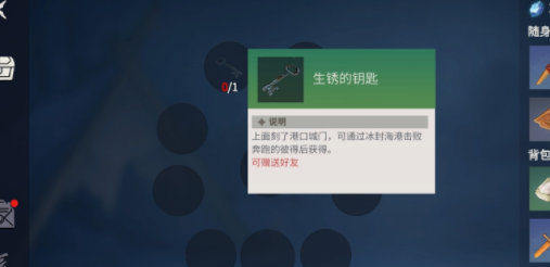 冰原守卫者生锈的钥匙怎么获得