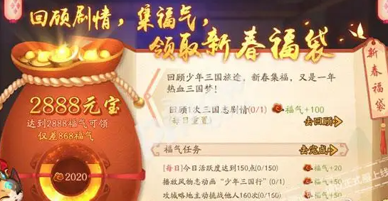 少年三国志2元宝怎么用