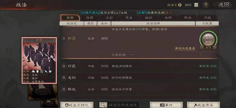 三国志战略版第二赛季怎么玩