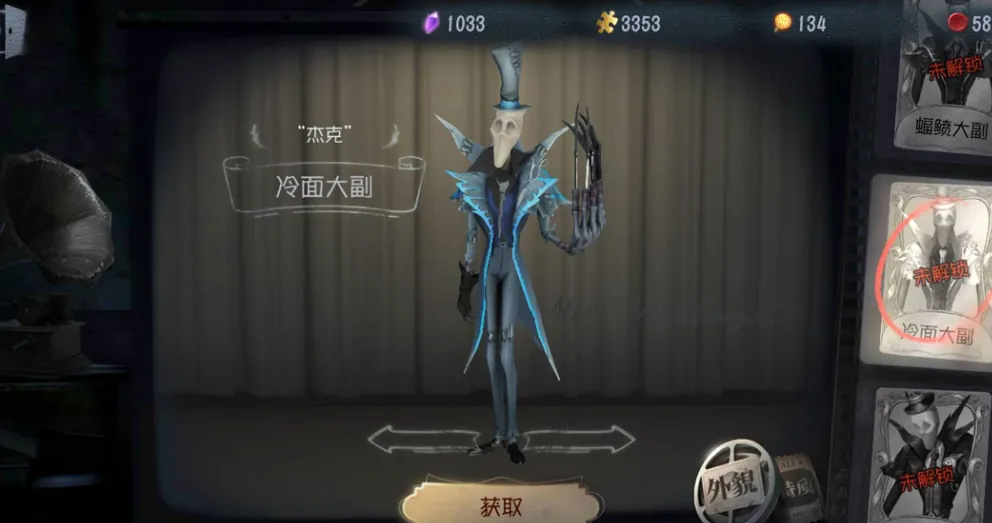 第五人格杰克天赋加点