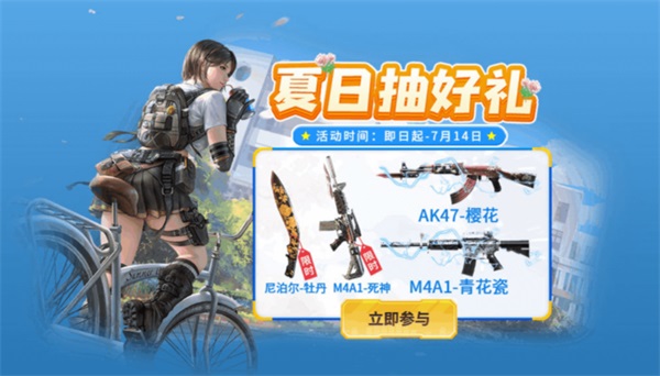 7.8新版本｜巨人城新章来袭，CF手游七月版本“沙海活城”今日上线！