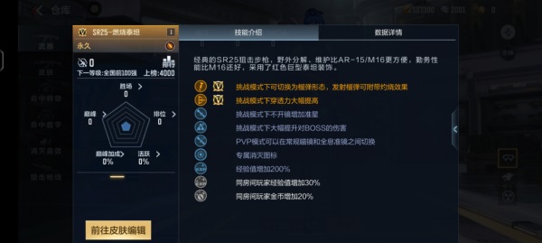 7.8新版本｜巨人城新章来袭，CF手游七月版本“沙海活城”今日上线！