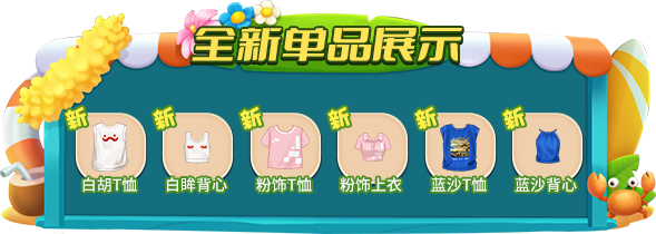 7月8日起狂欢一夏！《推理学院》精彩活动即刻启程