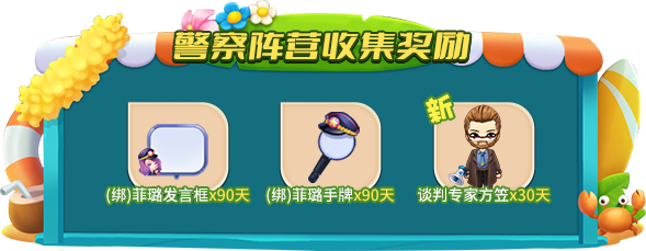 7月8日起狂欢一夏！《推理学院》精彩活动即刻启程