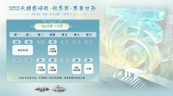大话西游2“◇君、临天下”领衔战队夺冠！夏季赛总冠军出炉！