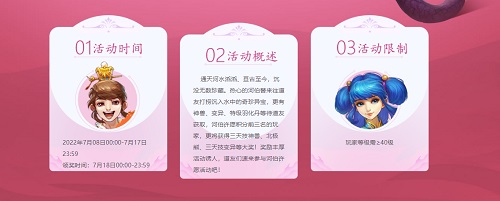 《问道》神兽变异坐骑福利来了，经典版独享！