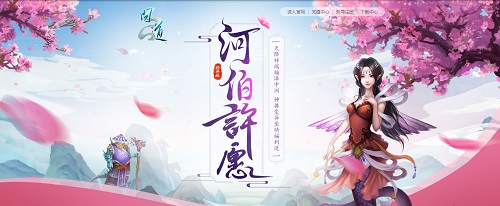 《问道》神兽变异坐骑福利来了，经典版独享！
