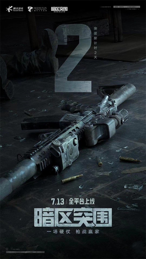 暗区突围上线倒计时2天！同名高品质CG宣传片预告曝光
