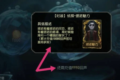 第五人格邪恶魅力怎么获得