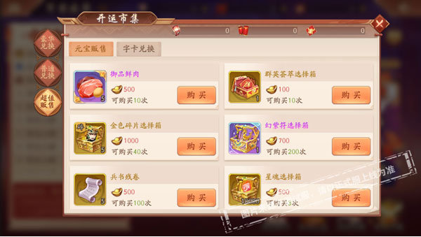 少年三国志2吕布用什么神兵