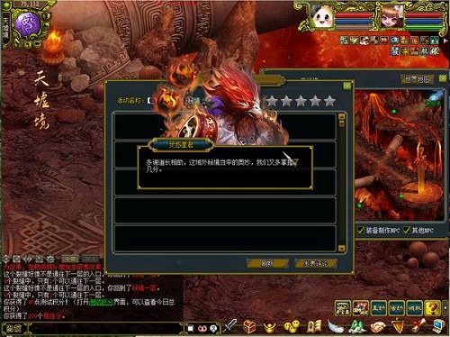 《问道》版密室逃脱 每天一次限时参与