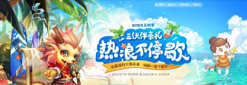 《问道》版密室逃脱 每天一次限时参与