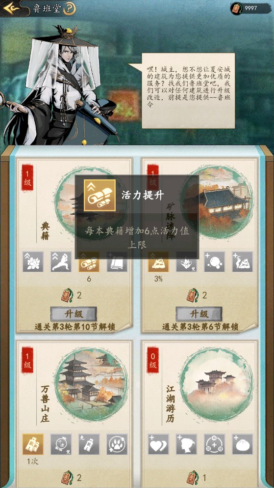 鲁班后人重出江湖，神匠落魄开培训课维持生计