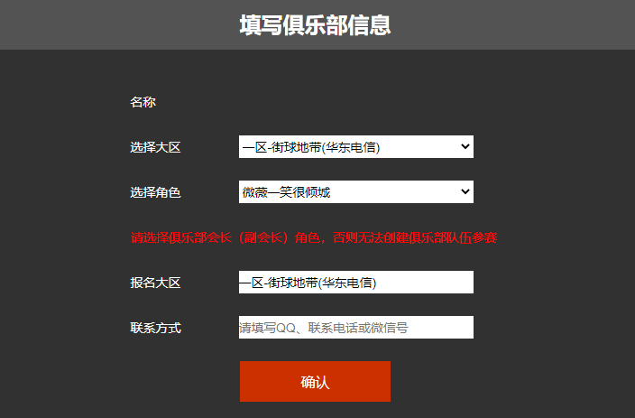 为了俱乐部荣耀!  《街头篮球》SFSA线上赛有你在