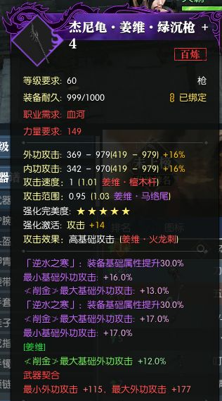 逆水寒手游如何防止极品装备天价奢侈品化