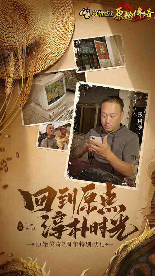 《原始传奇》沙城激战起，乡村守护人身兼绝技横扫千军！