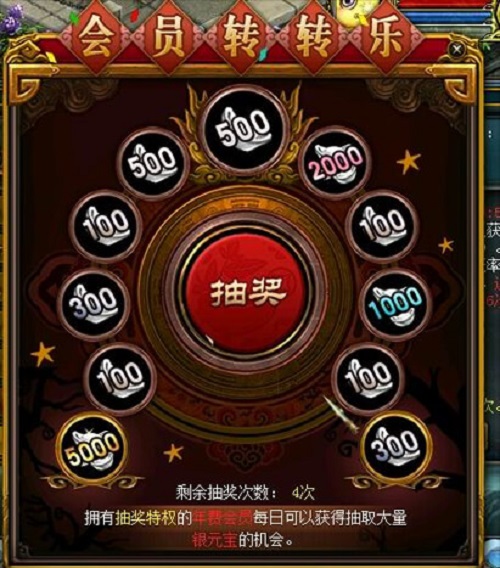 《问道》超值年费会员活动，七大特权等你来拿！