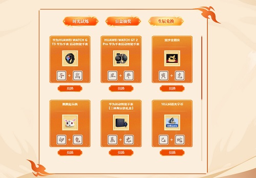 盲盒抽电脑！《问道》重游中洲赢好礼！