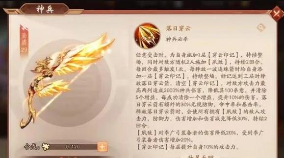 少年三国志2李广弓给魏国谁用好