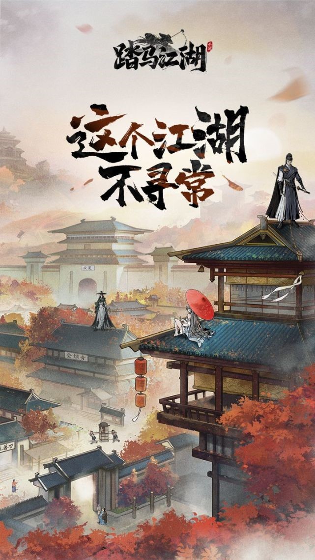国内最搞笑的武侠手游《踏马江湖》，挑战你的笑点