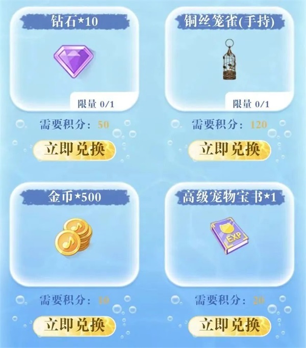 现金钻石道具狂撒 海底探险之旅“鱼”你一起