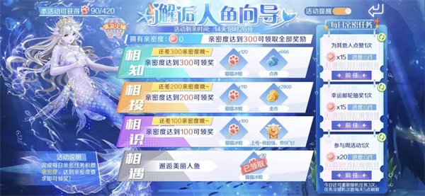 现金钻石道具狂撒 海底探险之旅“鱼”你一起