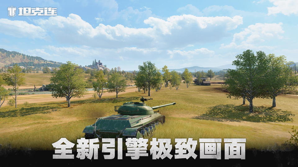 公测定档！《坦克连》全新资料片：C系战车即将登陆！