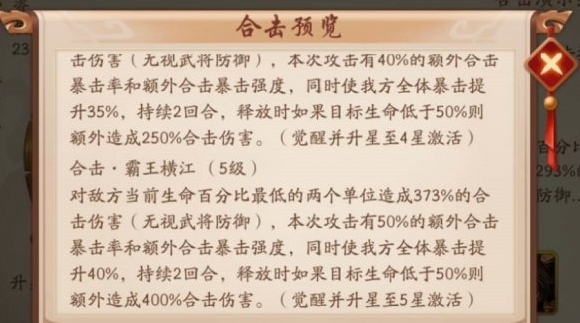 少年三国志2紫金太史慈怎么用