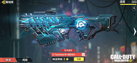 《使命召唤手游》神话级武器Switchblade X9-瞬影斩决即将降临！