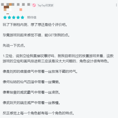 杀进暑期档，《炼仙传说》或将成为国风手游黑马