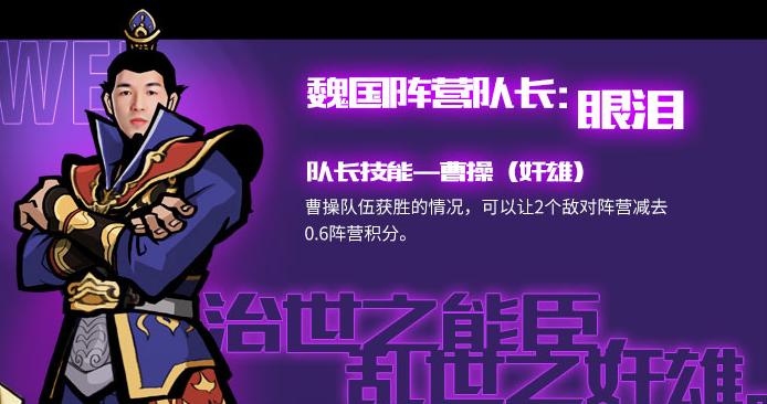 趣说FS版三国人物  赢《街头篮球》SFSA总决赛观战礼包