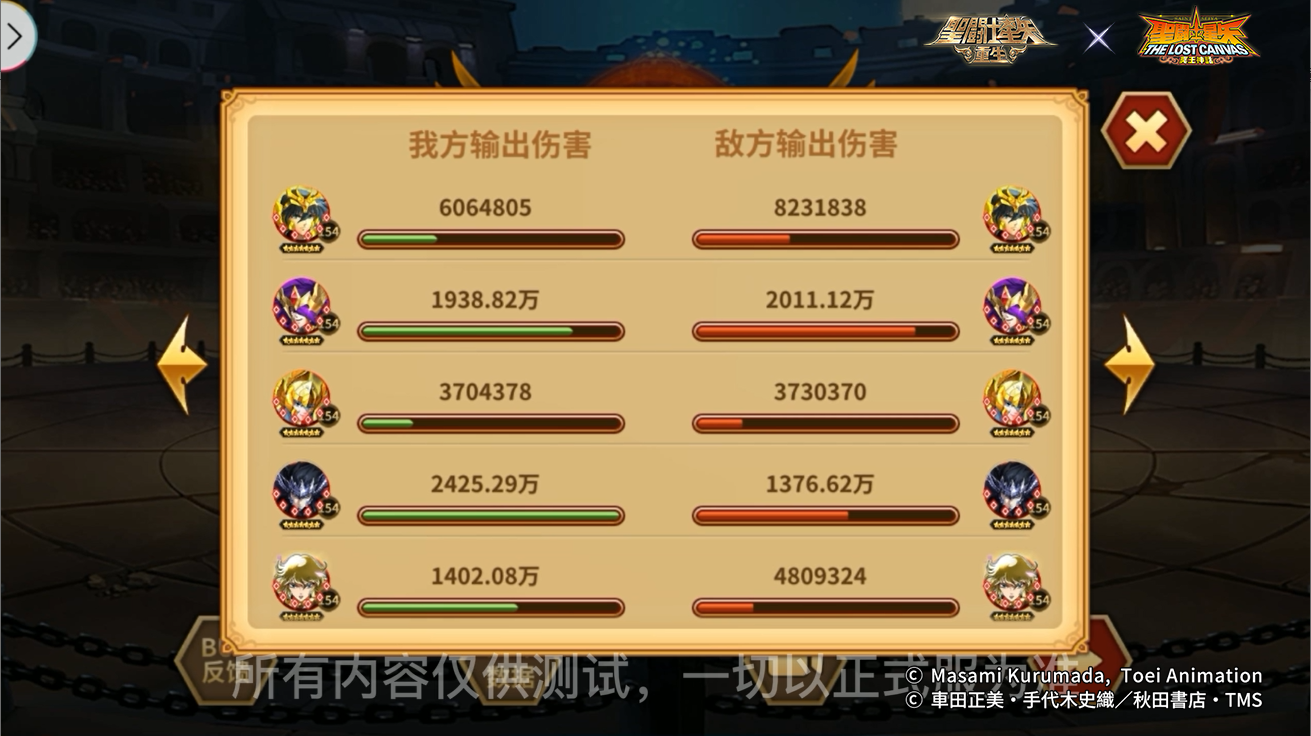起源觉醒加成《圣斗士星矢：重生》邪神·洛基成万金油