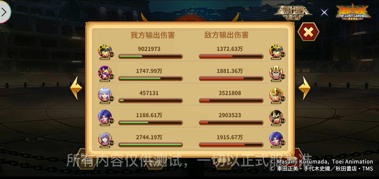 起源觉醒加成《圣斗士星矢：重生》邪神·洛基成万金油